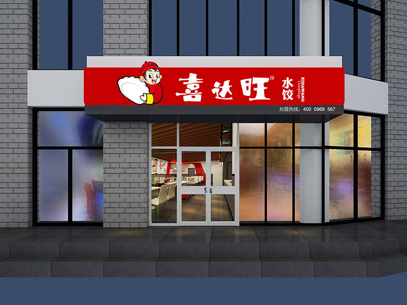 濟南商鋪裝修如何進行？