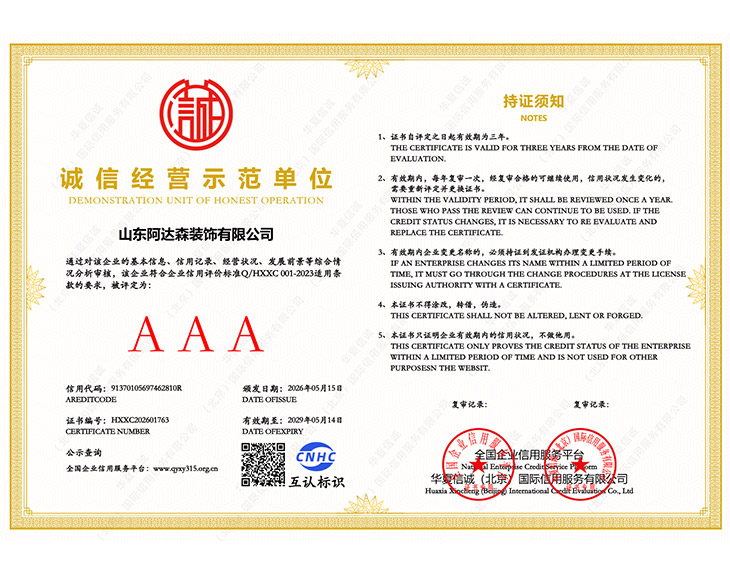 立信單位證書
