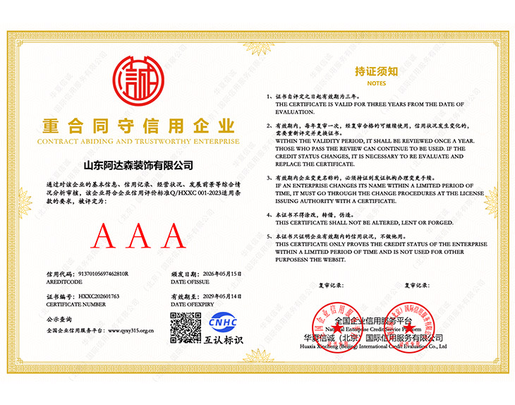 重合同守信用企業